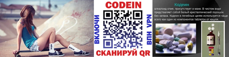 Codein Purple Drank  Углегорск 