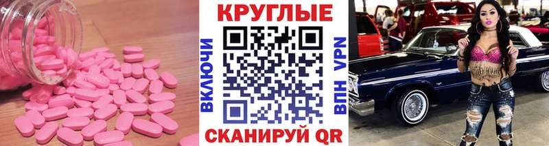 мега онион  Углегорск  Экстази 250 мг  купить наркотик 