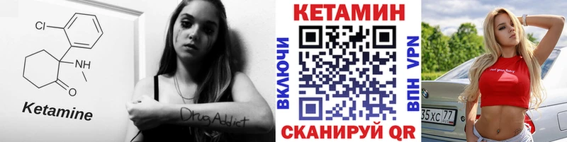 КЕТАМИН ketamine  закладки  Углегорск 