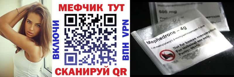 Мефедрон mephedrone  kraken маркетплейс  Углегорск 