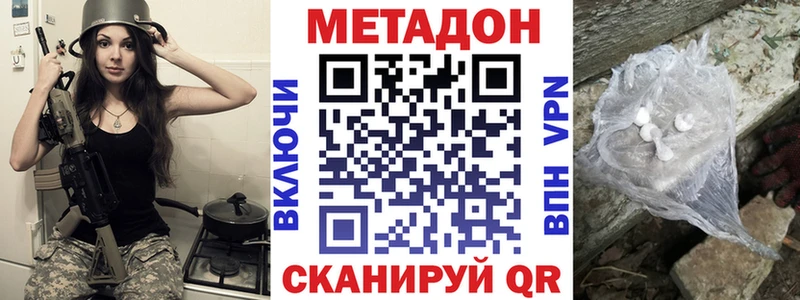 Метадон methadone kraken как войти Углегорск