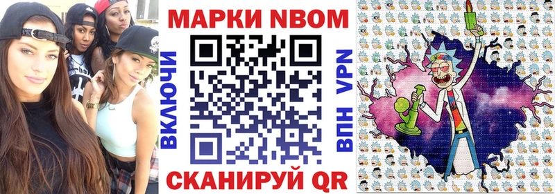 Марки 25I-NBOMe 1,8мг  Углегорск 